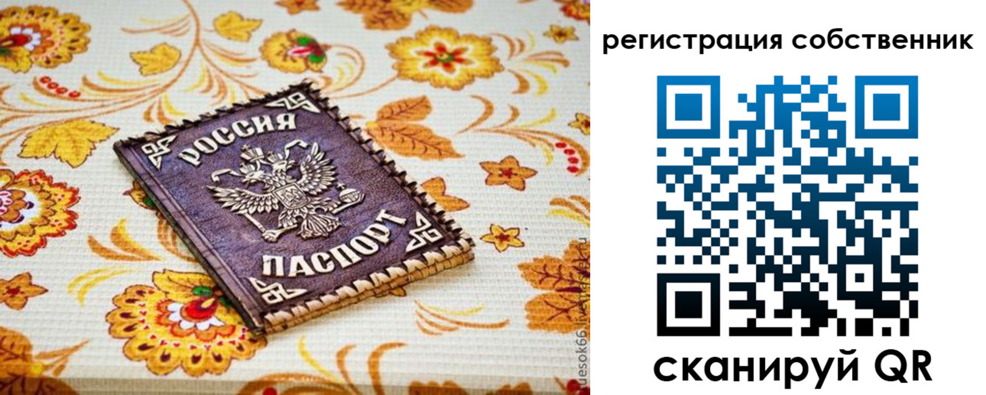 регистрация для школы в Лобне