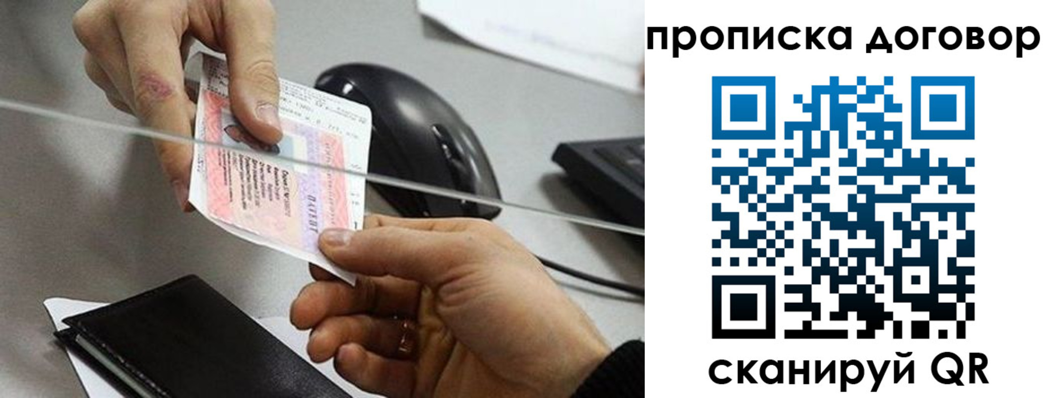 прописка поиск в Лобне